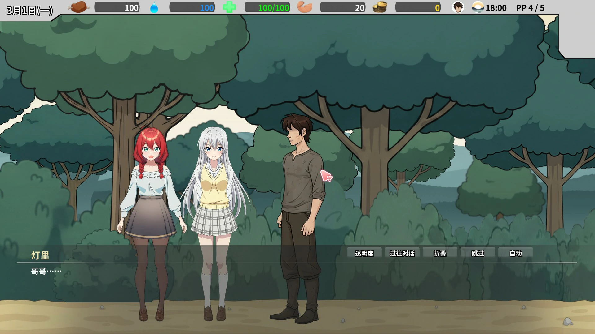 【日系SLG/官中/NTR】异世界NTR旅馆 V1.06 官方中文版【PC/3.65G】 封面图 2