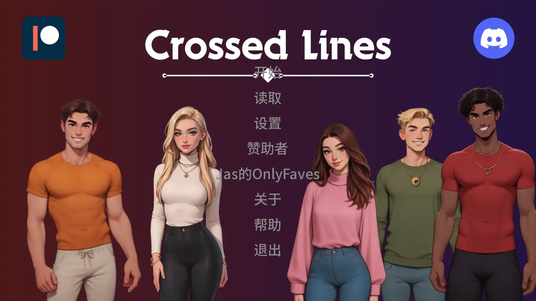 【欧美SLG/AI汉化/摸索】交际线Update8Rework AI汉化版【PC+安卓/1.03G/更新】