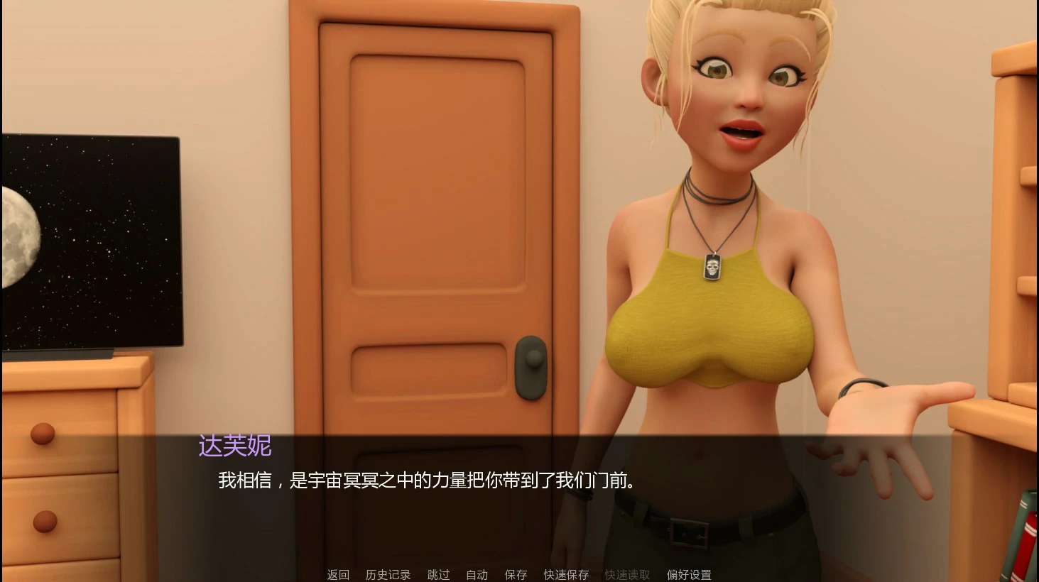 【欧美SLG/AI汉化/浪漫】友情之上0.207 AI汉化版【PC+安卓/0.82G/首发】 封面图 3