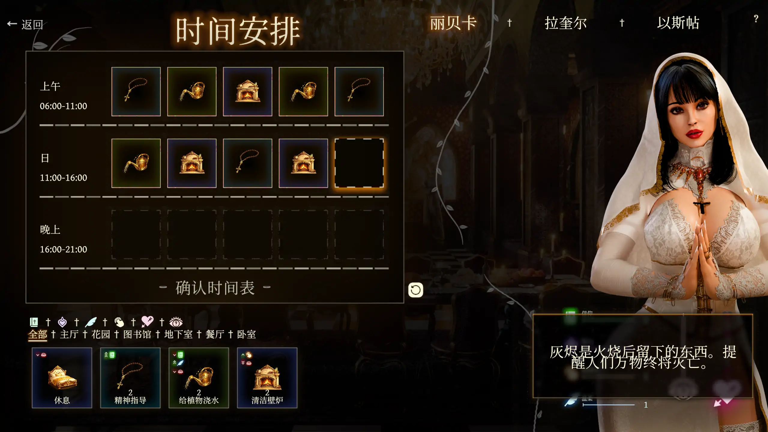 【欧美SLG/官方中文/无码】罪恶修女1.0 官方中文【PC/2.88G】 更新日志图 2