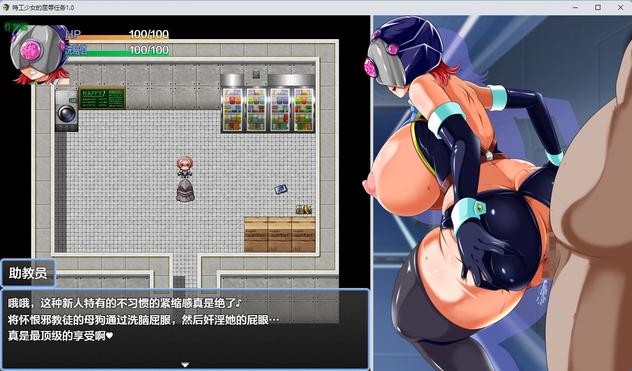 【日系RPG/AI汉化/触手】特工少女的屈辱任务1.0 AI汉化版【PC+安卓/609MB】 更新日志图 2