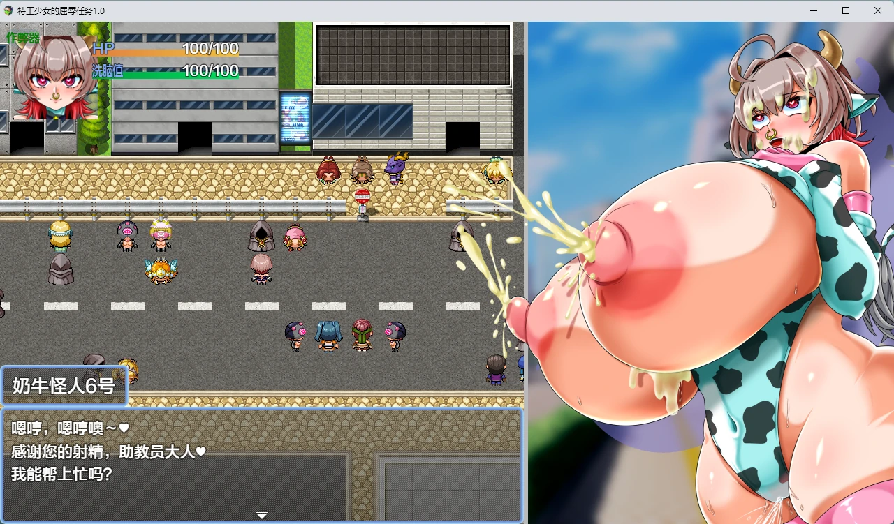 【日系RPG/AI汉化/触手】特工少女的屈辱任务1.0 AI汉化版【PC+安卓/609MB】 更新日志图 1