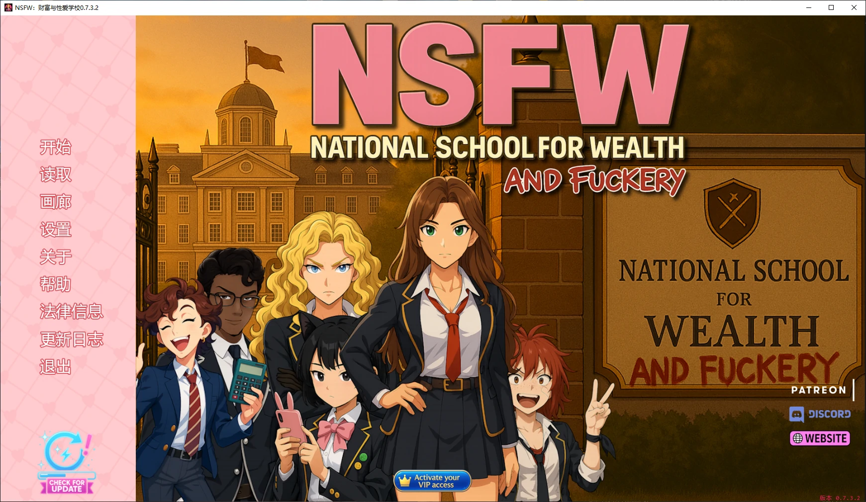 【日系SLG/AI汉化/沙盒】NSFW-财富与性爱学校0.7.3.2 AI汉化版【PC+安卓/3.5G/更新】 封面图 1