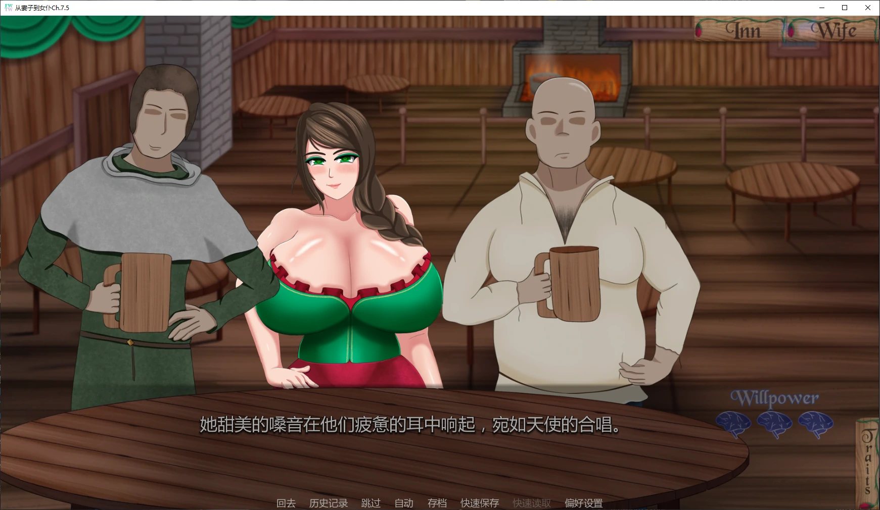 【日系SLG/AI汉化/NTR】从妻子到女仆Ch.7.5 AI汉化版【PC+安卓/1.7G/更新】 封面图 2