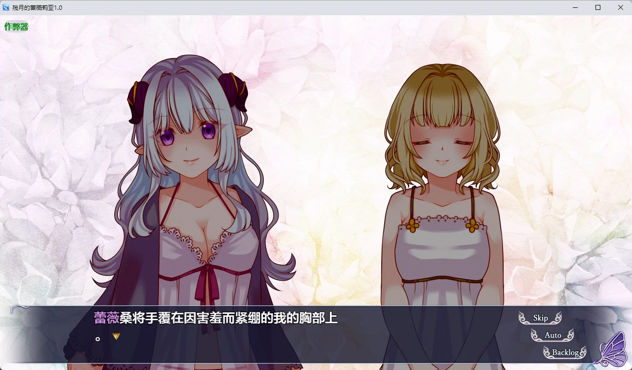 【日系RPG/AI汉化/百合】残月的蕾薇莉亚1.0 AI汉化版【PC+安卓/350MB】 封面图 2