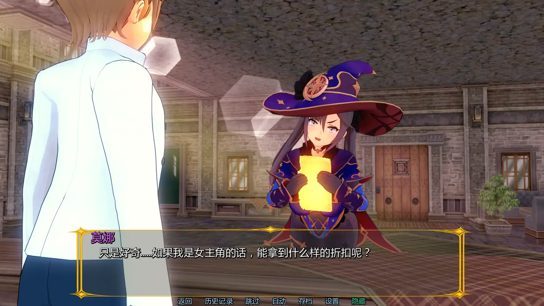 【日系SLG/AI汉化/同人】原神旅馆:世界v0.4 AI汉化版【PC+安卓/1.87G/更新】 封面图 3