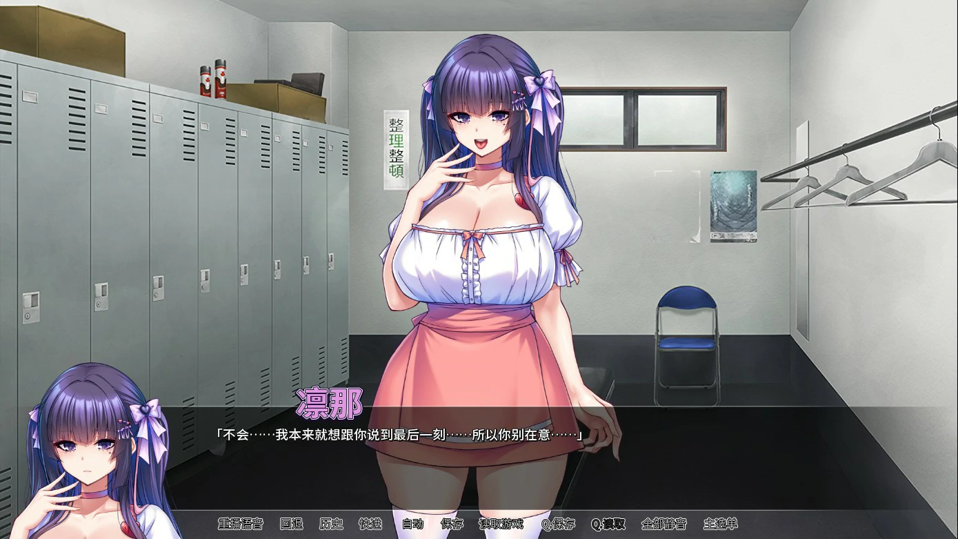 【日系ADV/官中/巨乳】朋友的巨乳女友沦为我的玩物 官方中文版【PC/1.27G】 更新日志图 2