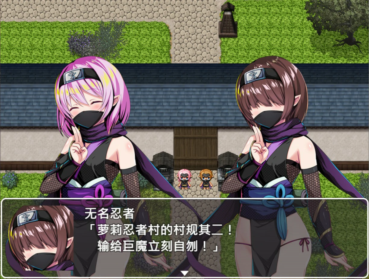 【日系RPG/官中/少女】萝莉忍者村 官方中文版【PC/0.63G】 封面图 3