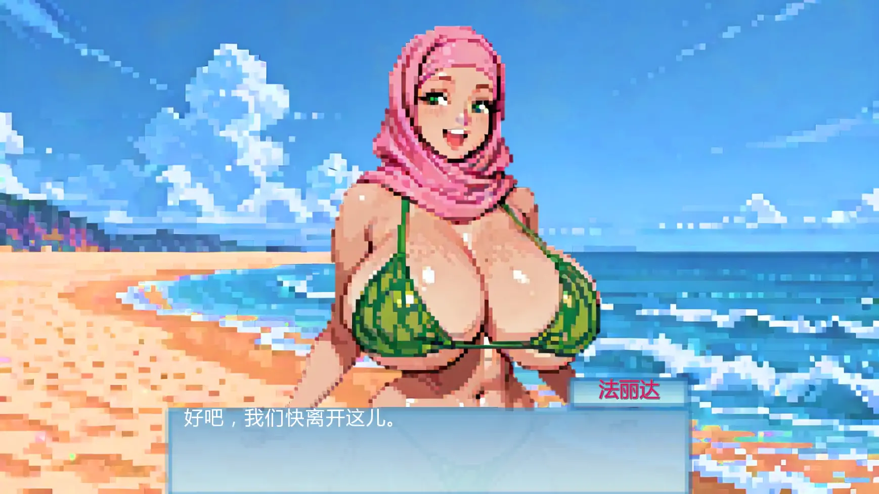【欧美SLG/AI汉化/2d】海滩实验日v1.01 AI汉化版【PC+安卓/0.57G/更新】 更新日志图 2