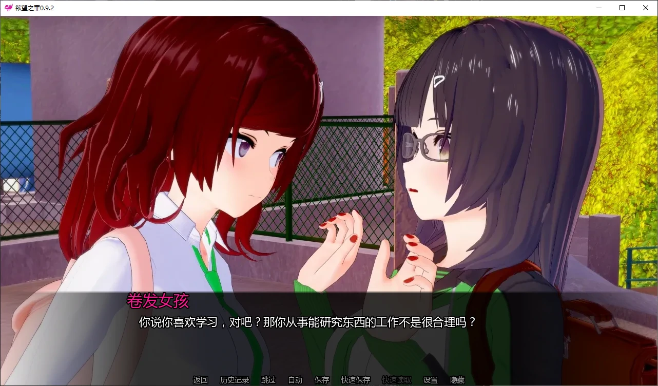 【日系SLG/AI汉化/催眠】欲望之罪0.9.2 AI汉化版【PC+安卓/2.8G/更新】 封面图 2