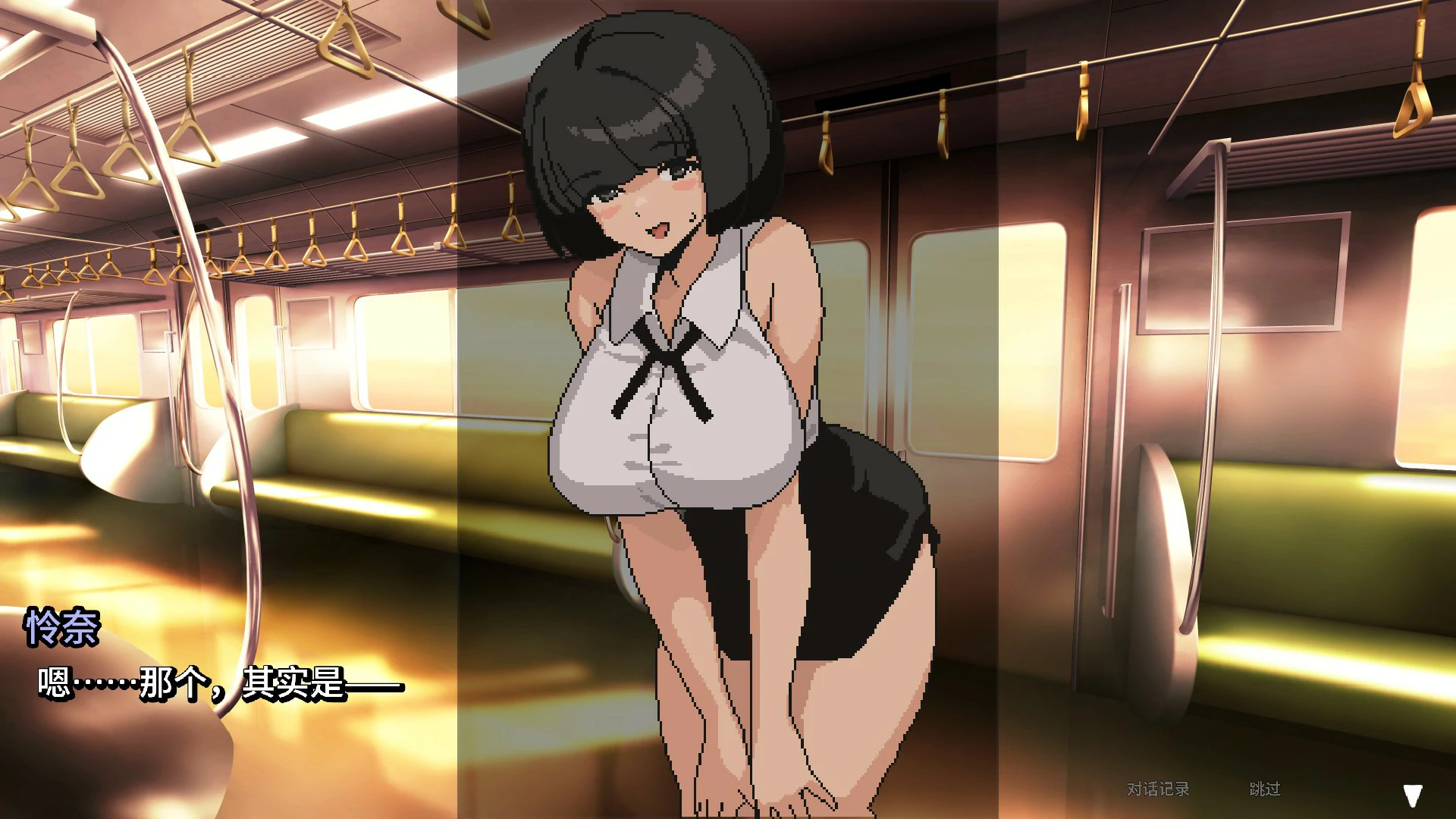 【亚洲SLG/官中/像素】45号电车 官方中文版【PC/0.58G】 封面图 3