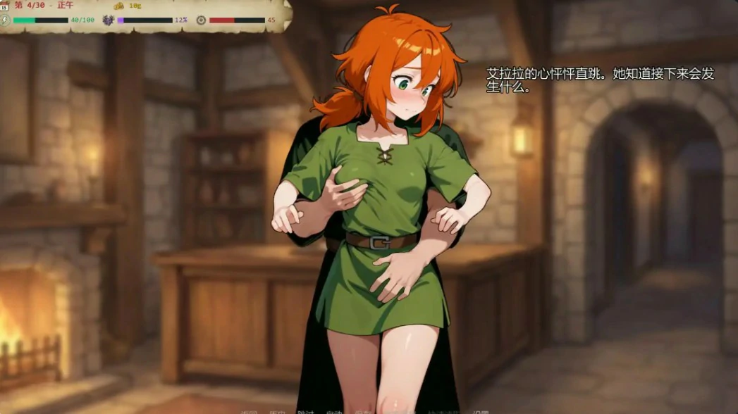 【日系SLG/AI汉化/奇幻】欲望药水0.4 AI汉化版【PC+安卓/1.1G/更新】 内容图 2