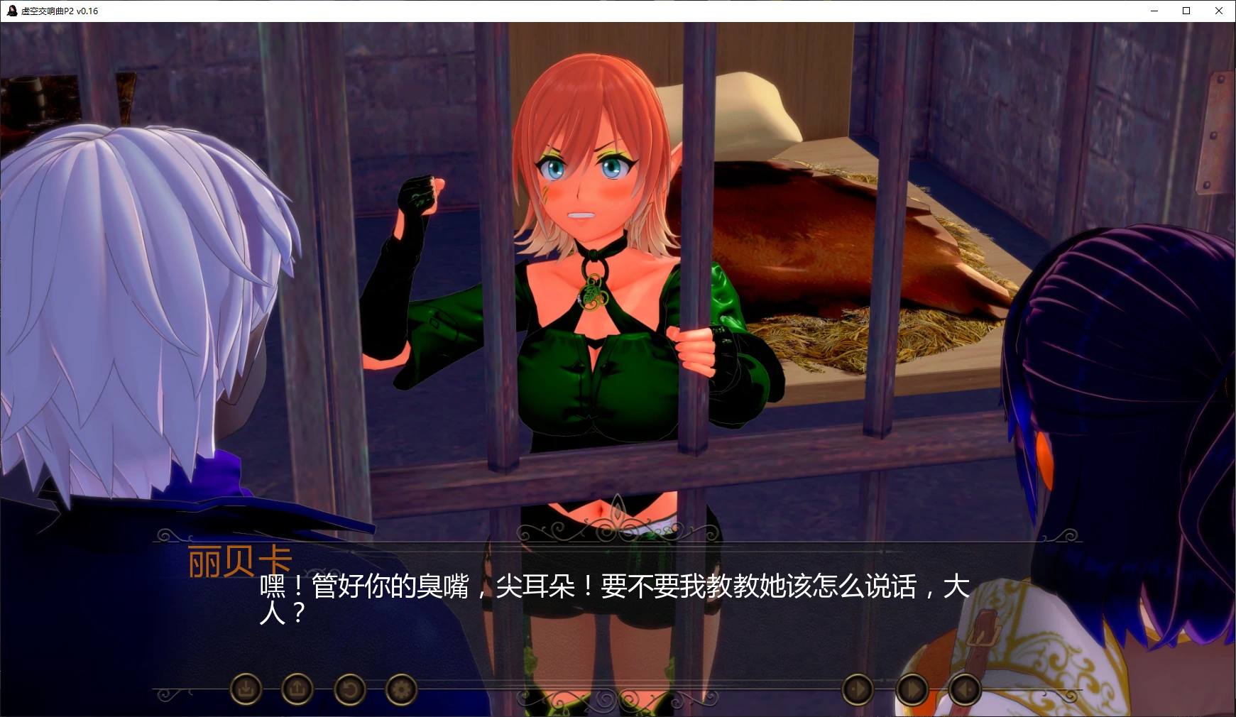 【日系SLG/AI汉化/3D】虚空交响曲P2 v0.16 AI汉化版【PC+安卓/1.5G/更新】 封面图 2