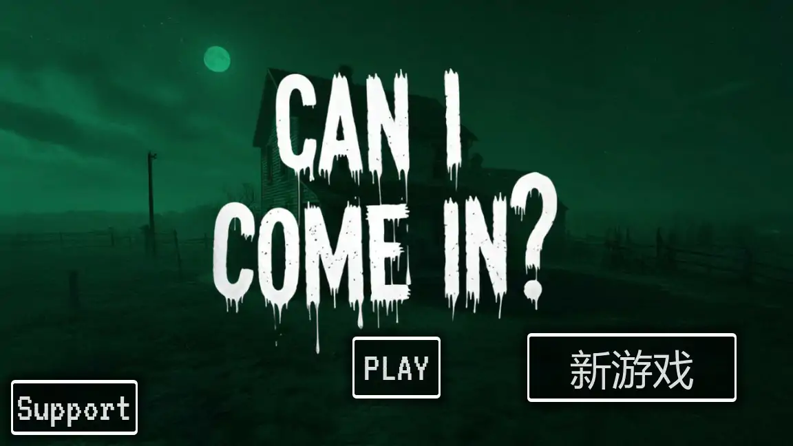 【日系SLG/官中/恐怖】我可以进来吗？官方中文版【PC/2.1G】