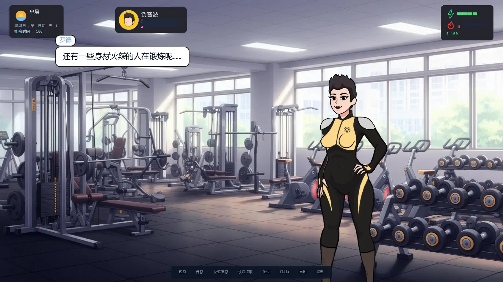 【欧美SLG/AI汉化/摸索】大学生活v0.6.3 AI汉化版【PC+安卓/0.55G/更新】 封面图 1
