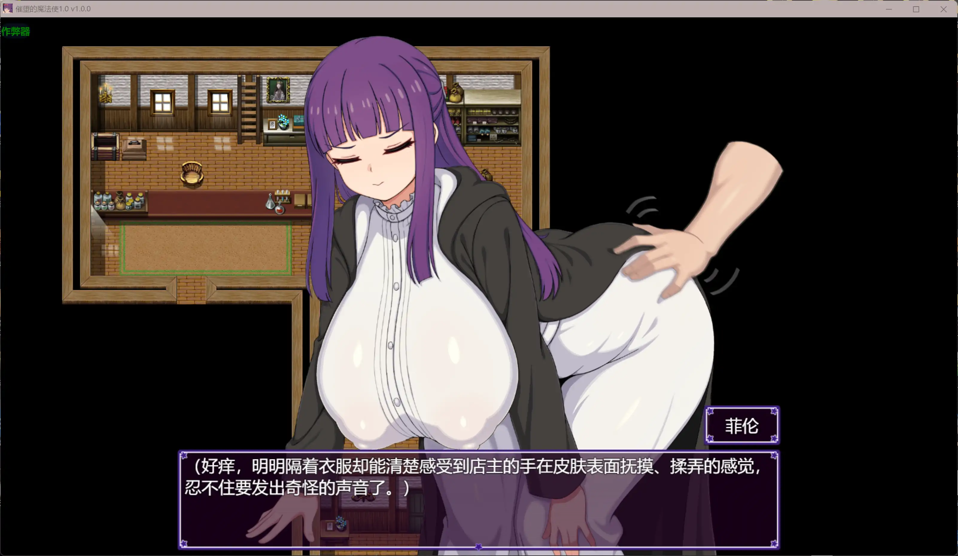 【日系RPG/AI汉化/同人】催堕的魔法使1.0 AI汉化版【PC+安卓/1.82G】 封面图 3