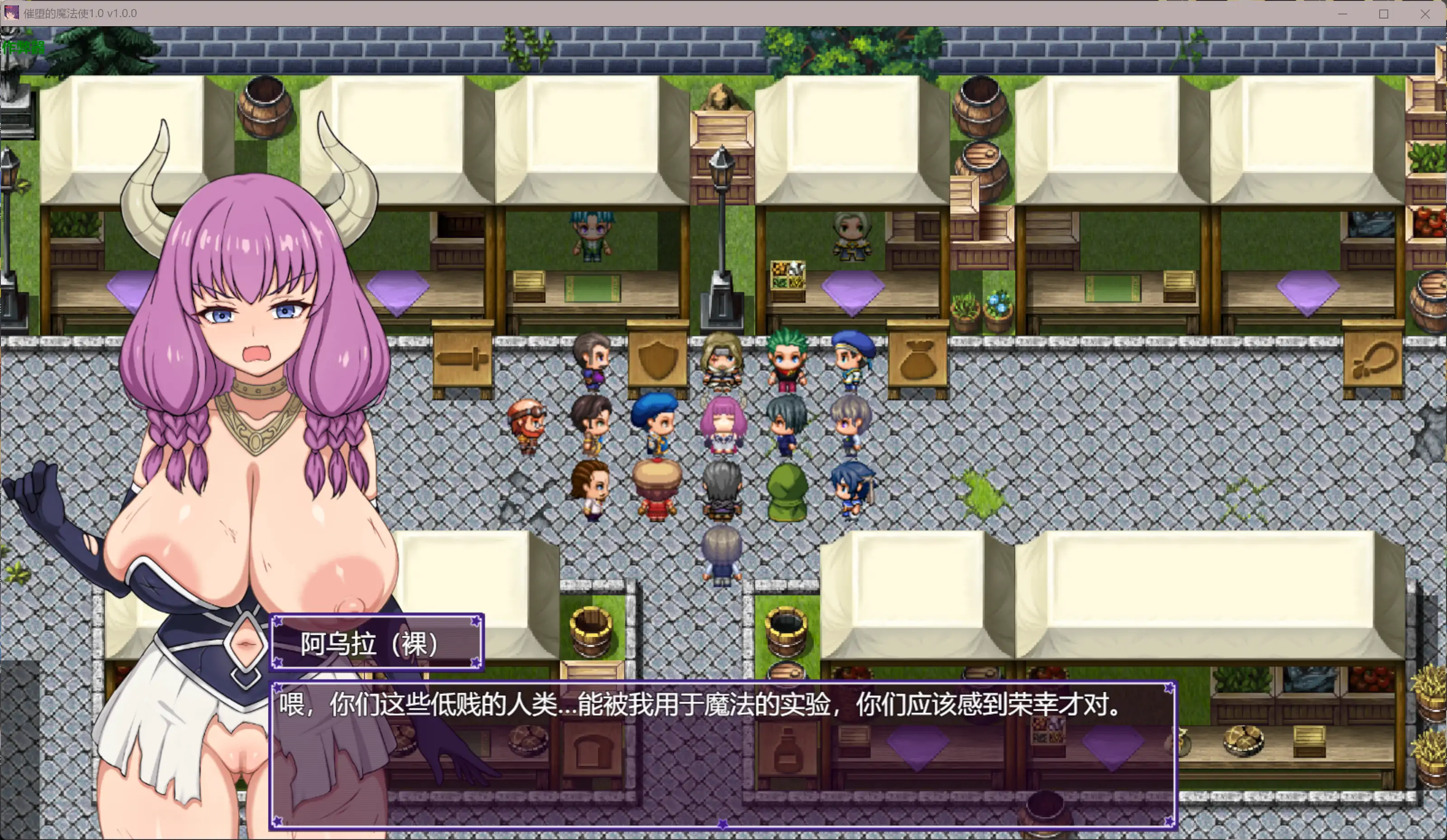 【日系RPG/AI汉化/同人】催堕的魔法使1.0 AI汉化版【PC+安卓/1.82G】 更新日志图 1