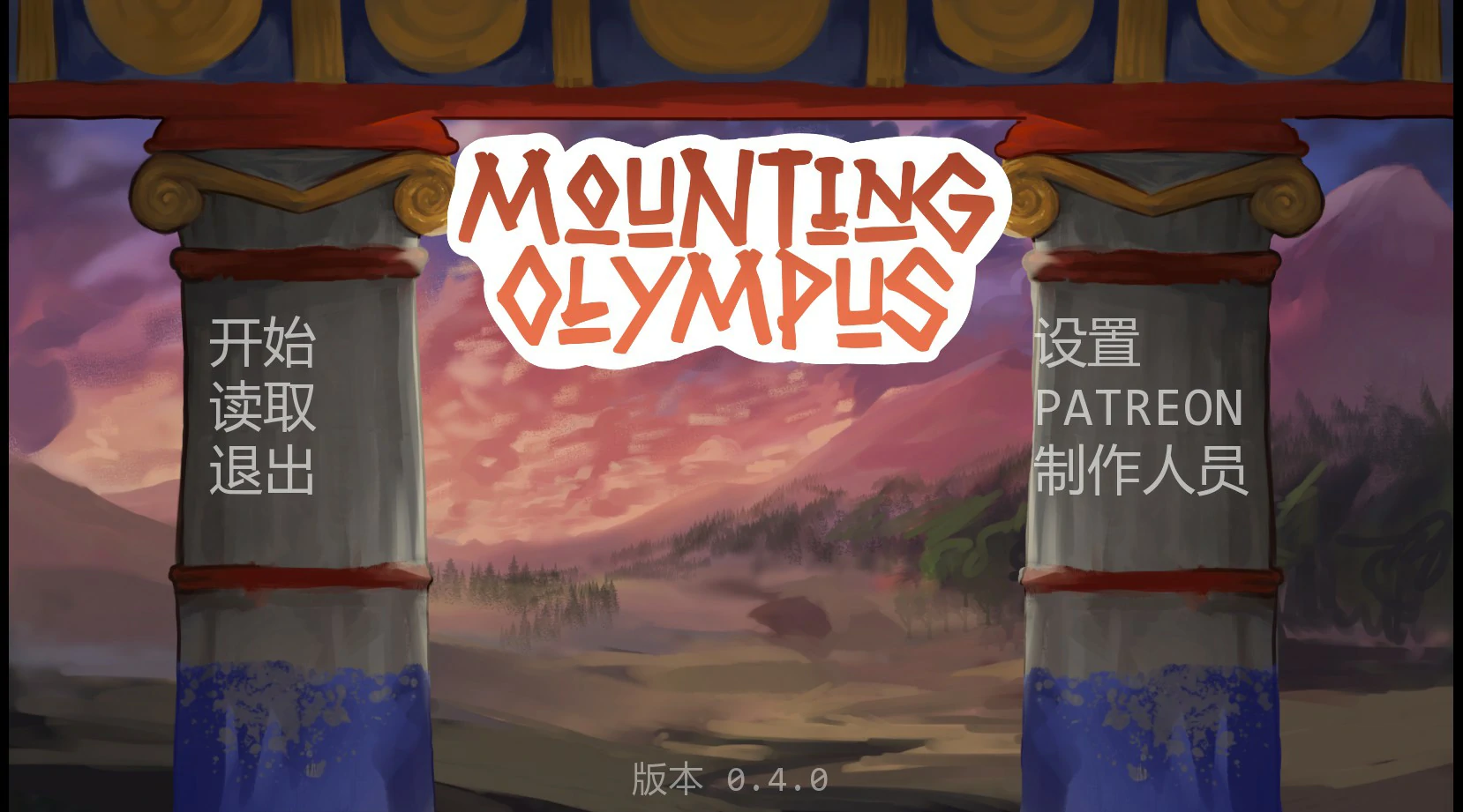 【日系SLG/AI汉化/奇幻】攀登奥林匹斯0.4 AI汉化版【PC+安卓/0.8G/首发】 封面图 1