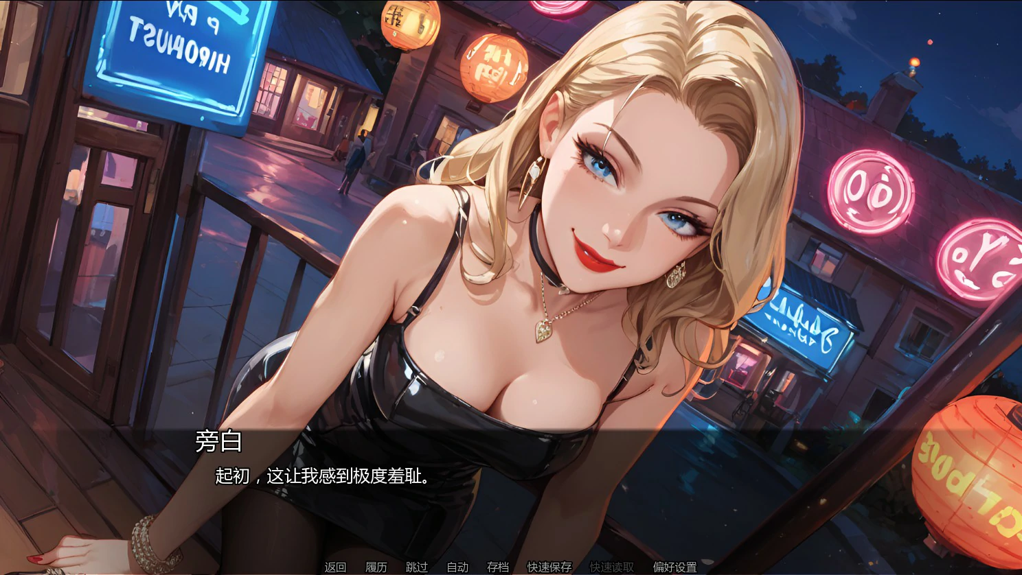 【亚洲SLG/AI汉化/2D】欢愉之囚Ch.2 v2.0 AI汉化版【PC+安卓/0.67G/首发】 内容图 1