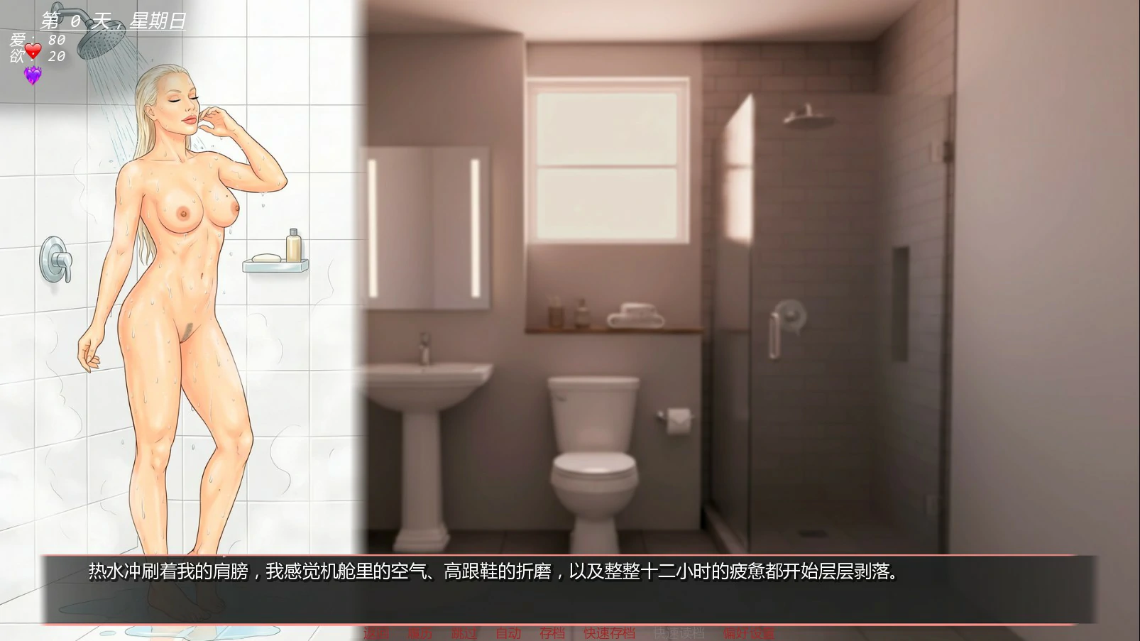 【欧美SLG/AI汉化/浪漫】未婚妻:禁忌之地0.1 Final AI汉化版【PC+安卓/1.36G/更新】 内容图 2