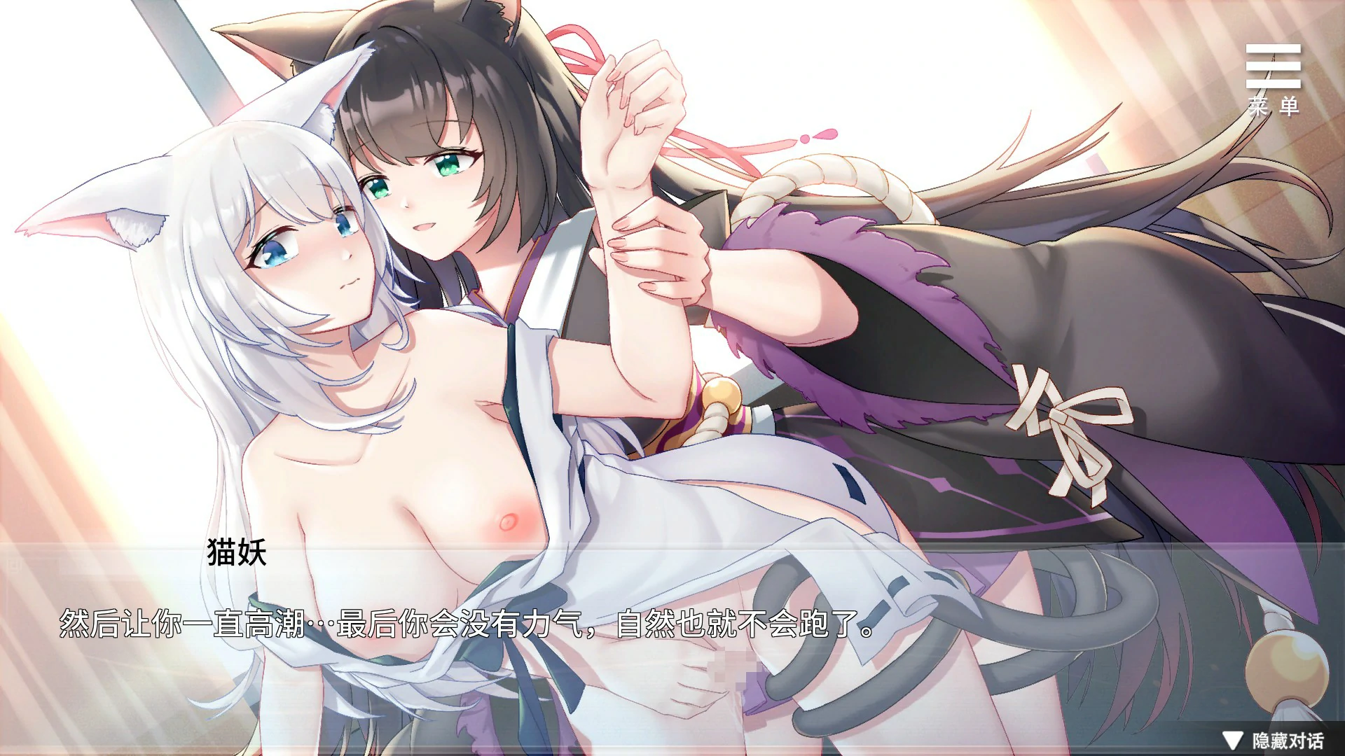 【日系RPG/官中/狐妖】与狐妖的同居生活 官方中文版【PC/0.53G】 更新日志图 2
