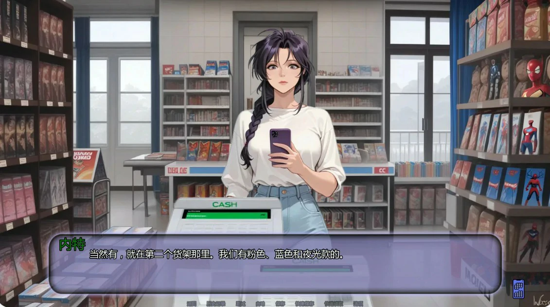 【亚洲SLG/AI汉化/浪漫】不是那条直播Ch.6 AI汉化版【PC+安卓/0.98G/更新】 封面图 2