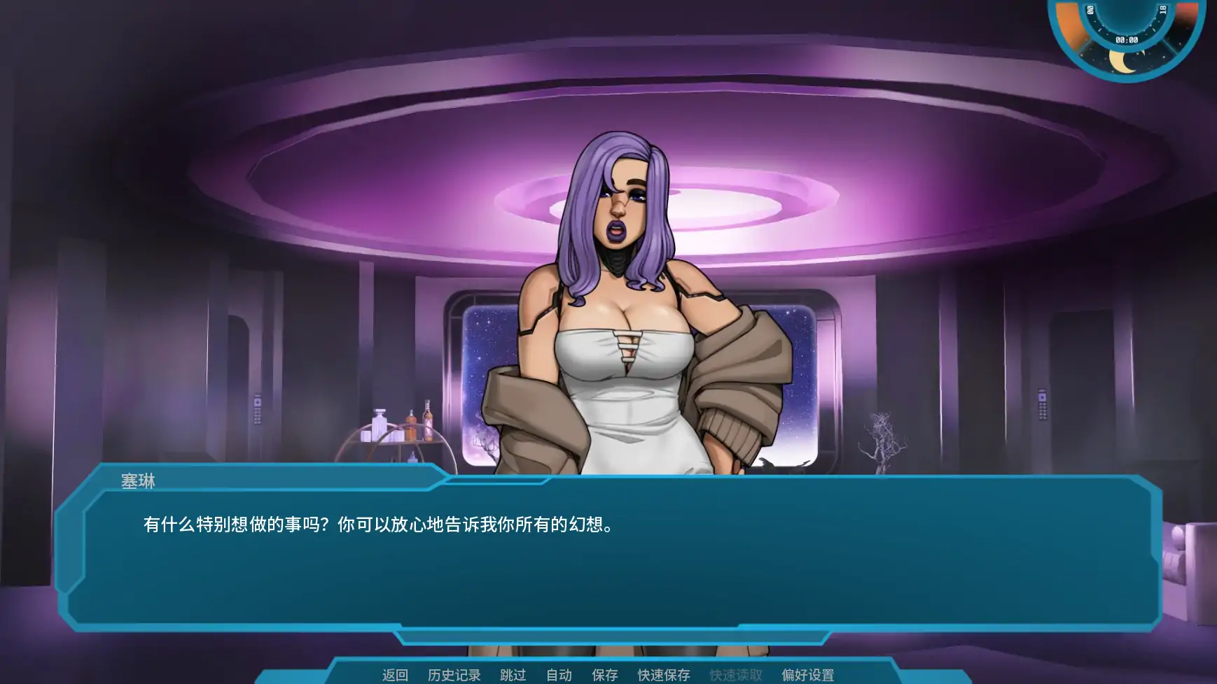 【欧美SLG/AI汉化/奇幻】星梦v1.05 AI汉化版【PC+安卓/1.78G/更新】 封面图 3