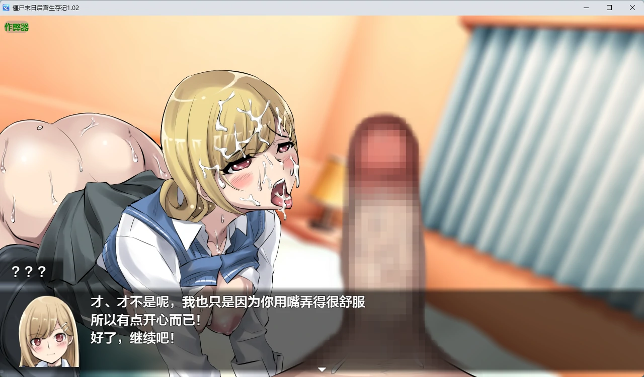 【日系RPG/AI汉化/2D】僵尸末日后宫生存记1.02 AI汉化版【PC+安卓/2.32G】 封面图 2