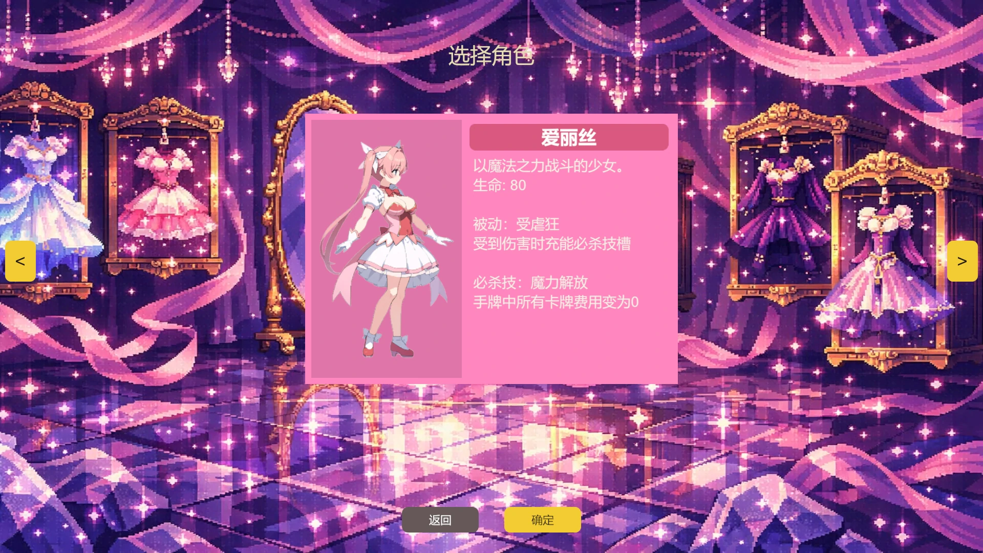 【日系RPG/官中/卡牌】魔法少女圣爱丽丝1.0 官方中文版【PC/0.3G/新作】