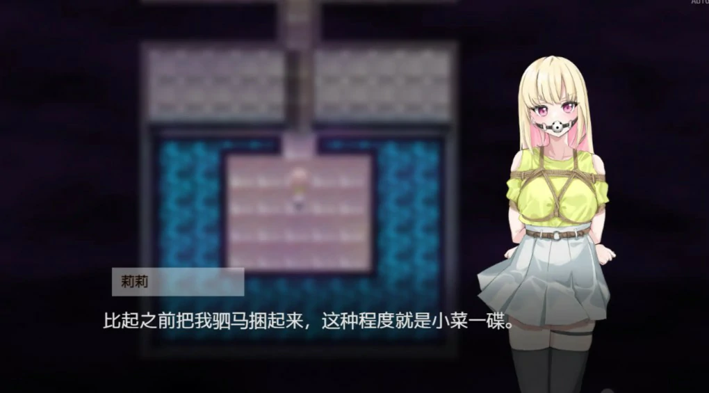 【日系RPG/官中/捆绑】极乐遗境：禁忌乐园0.20.0 官方中文版【PC/0.89G】 内容图 2