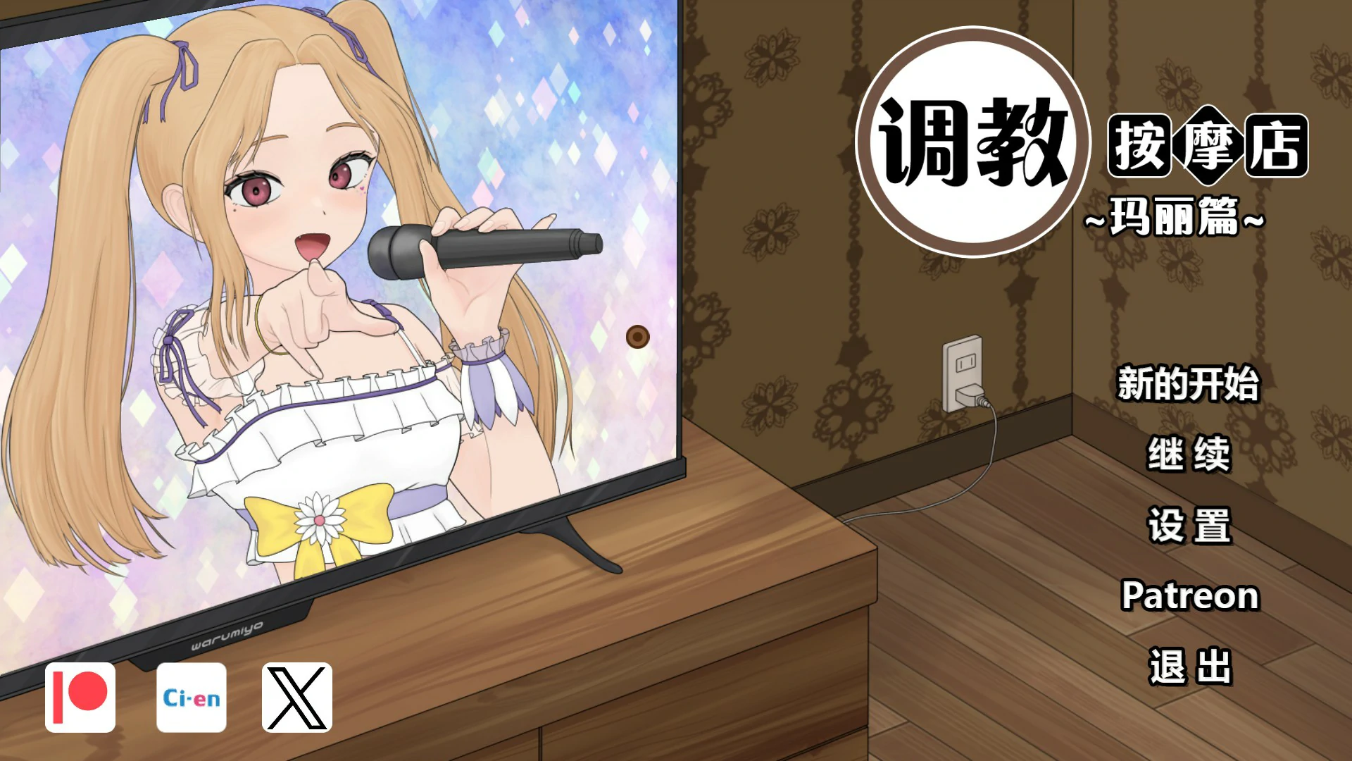 【日系SLG/官中/按摩】调教按摩店~阿琳篇~ 官方中文版【PC/0.8G】 封面图 1