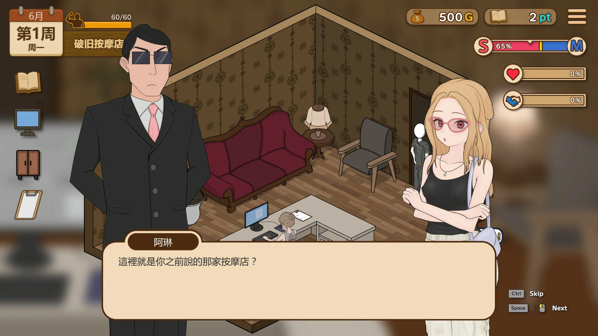 【日系SLG/官中/按摩】调教按摩店~阿琳篇~ 官方中文版【PC/0.8G】 封面图 2