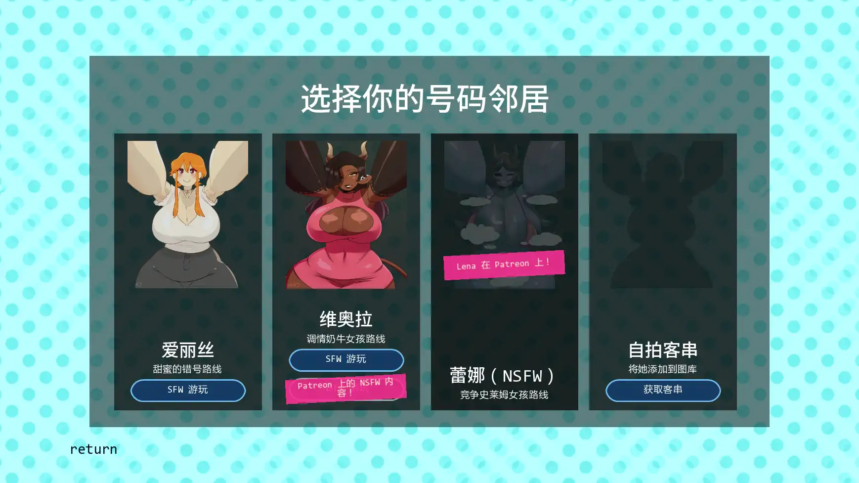 【欧美SLG/AI汉化/2D】来电奇缘v1.1.3 AI汉化版【PC+安卓/0.62G/更新】 封面图 1