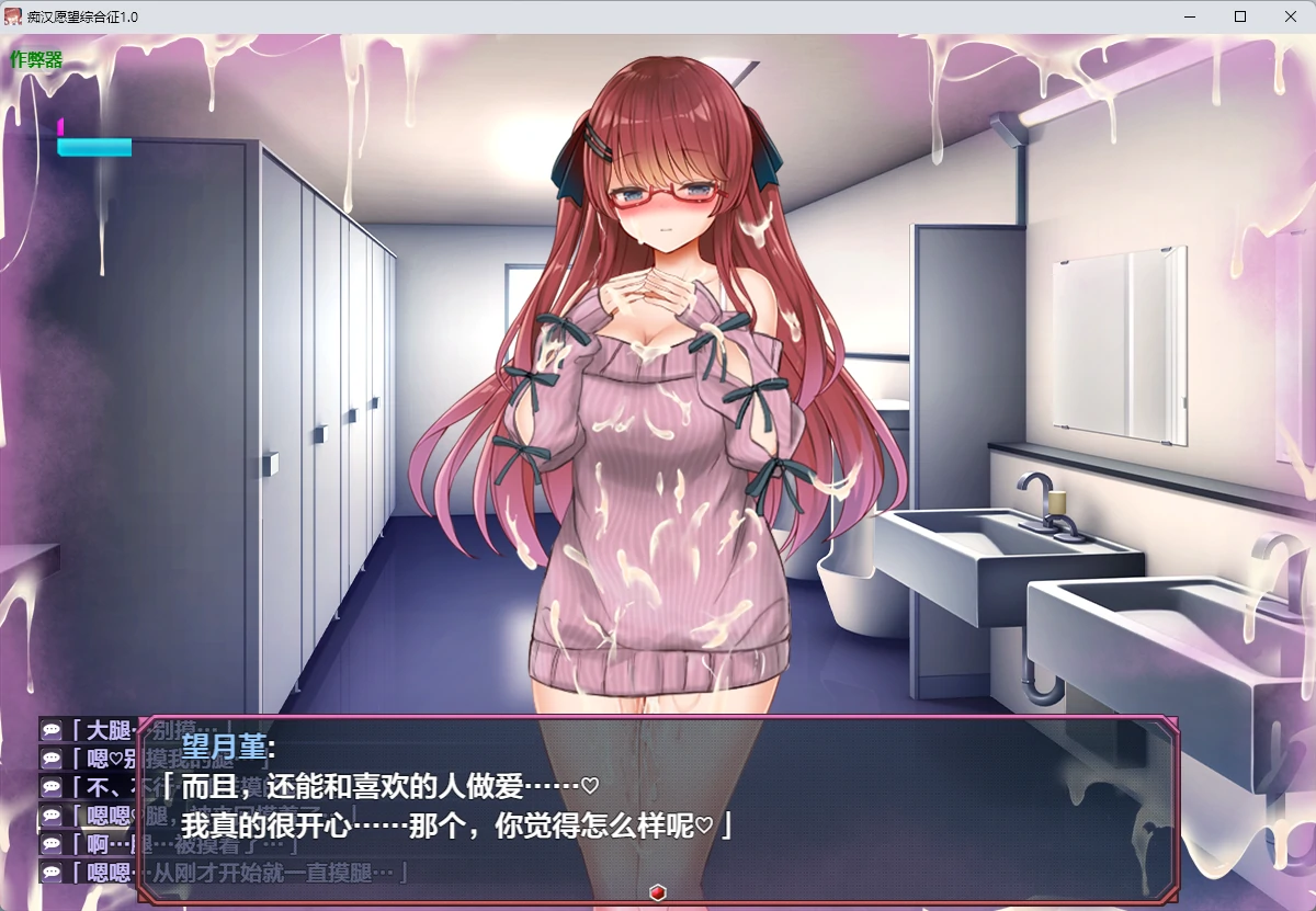 【日系RPG/AI汉化/中出】痴汉愿望综合征1.0 AI汉化版【PC+安卓/1.81G】 封面图 2