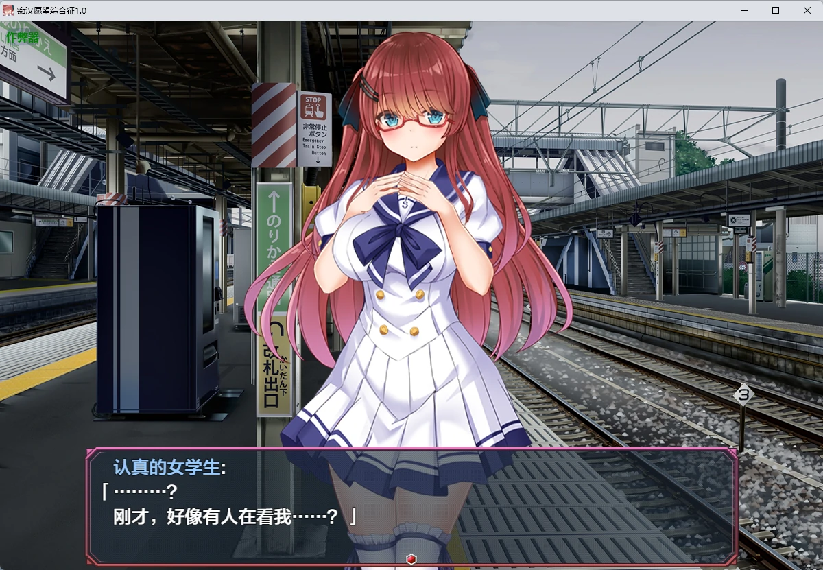 【日系RPG/AI汉化/中出】痴汉愿望综合征1.0 AI汉化版【PC+安卓/1.81G】 封面图 3