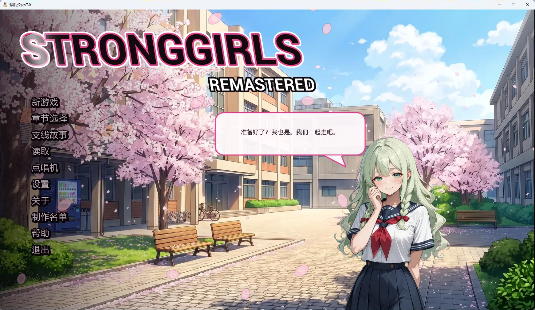 【日系SLG/AI汉化/女同】 强肌少女v7.0 AI汉化版【PC+安卓/3.9G/更新】