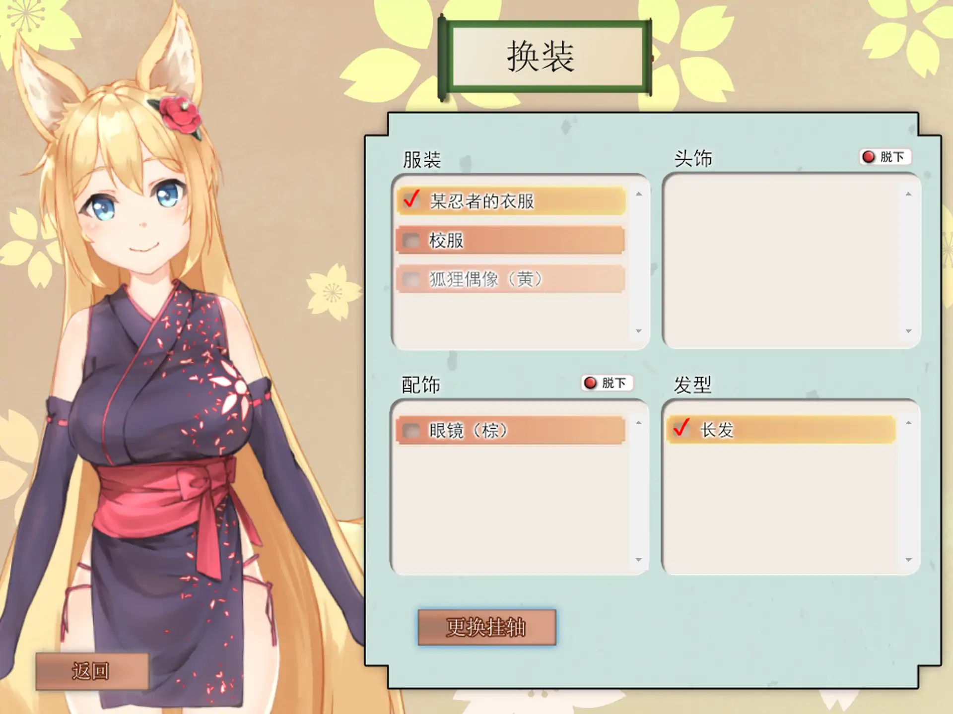 【日系SLG/官方中文/互动】我与空狐的日常1.5 官方中文【PC/2.30G/更新】 封面图 2