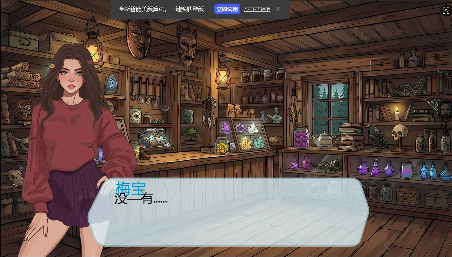 【亚洲SLG/AI汉化/沙盒】贞洁瀑布0.4.1 AI汉化版【PC+安卓/0.5G/首发】 内容图 1