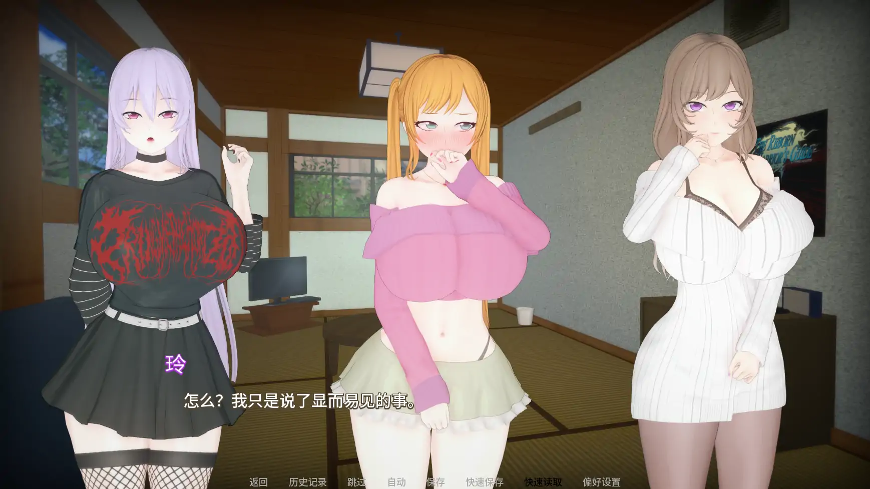 【日系SLG/AI汉化/后宫】义姐有点欲求不满v0.4 AI汉化版【PC+安卓/2.29G/更新】 封面图 3