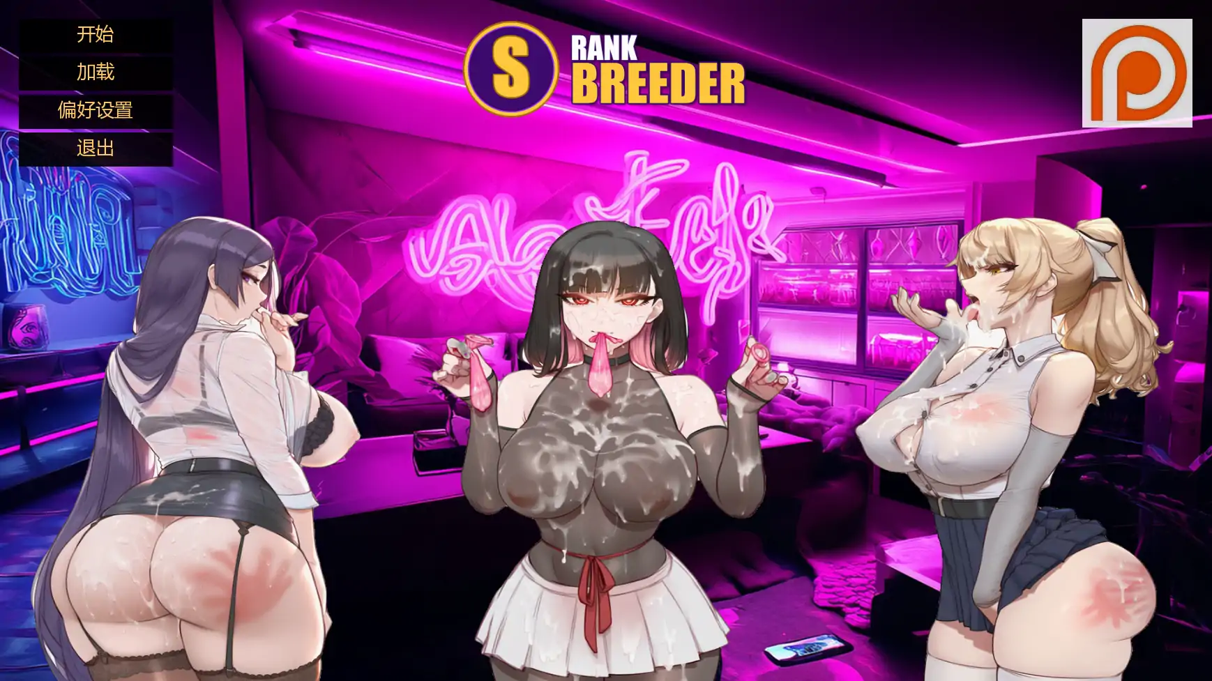 【日系SLG/AI汉化/科幻】s级繁殖者v2.5 AI汉化版【PC+安卓/1.63G/更新】 封面图 1
