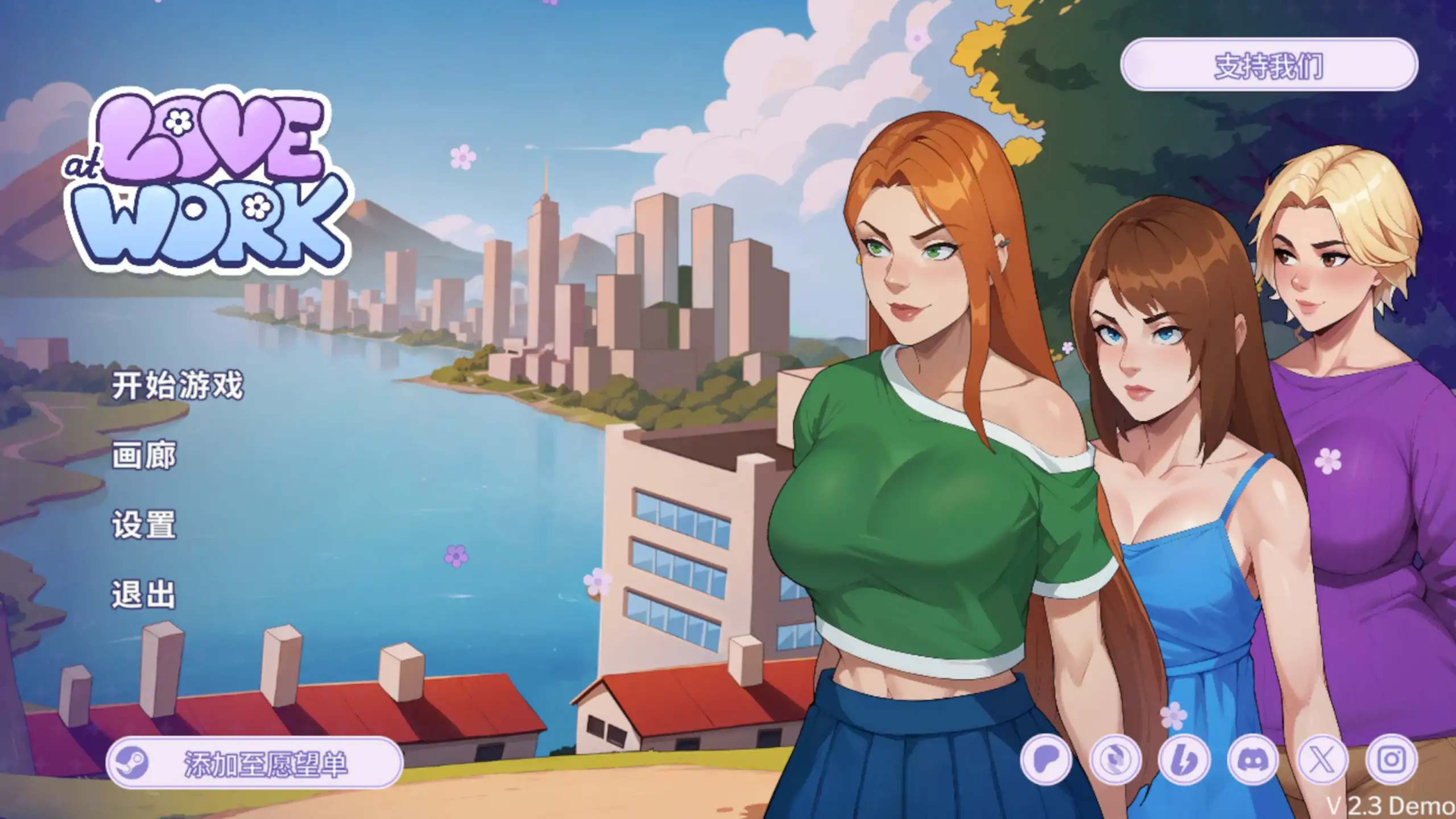 【欧美SLG/官中/沙盒】办公室之恋2.3 官方中文版【PC/0.78G/更新】