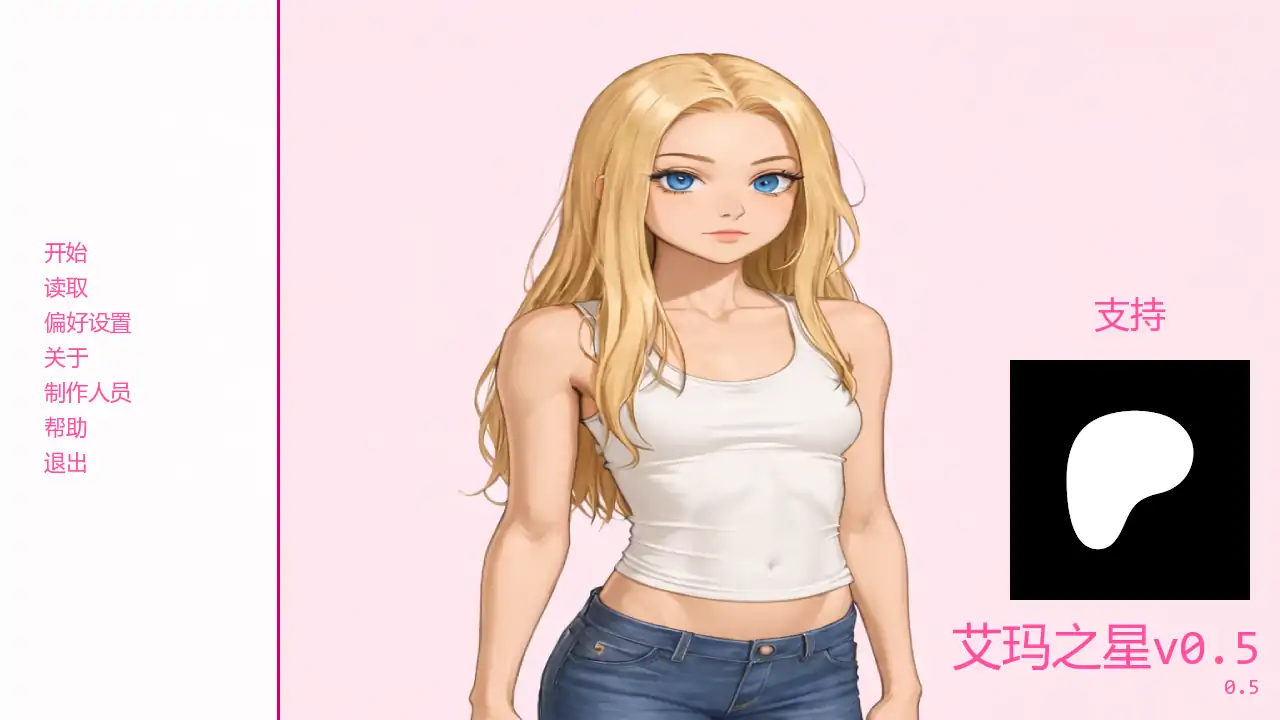 【欧美SLG/AI汉化/学校】艾玛之星v0.5 AI汉化版【PC+安卓/0.93G/更新】 封面图 1