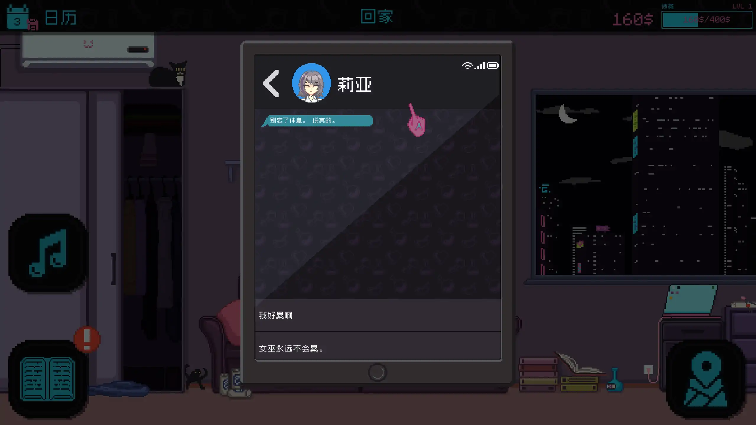 【日系SLG/官方中文/经营】兼职女巫1.0 官方中文【PC/0.12G/新作】 更新日志图 2