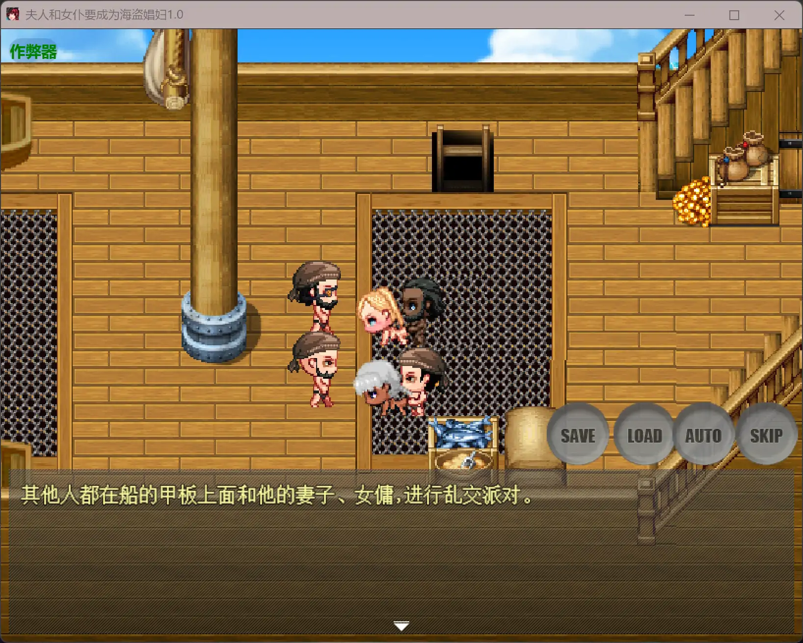 【日系RPG/AI汉化/人妻】夫人和女仆要成为海盗娼妇1.0 AI汉化版【PC/0.23G】 内容图 2