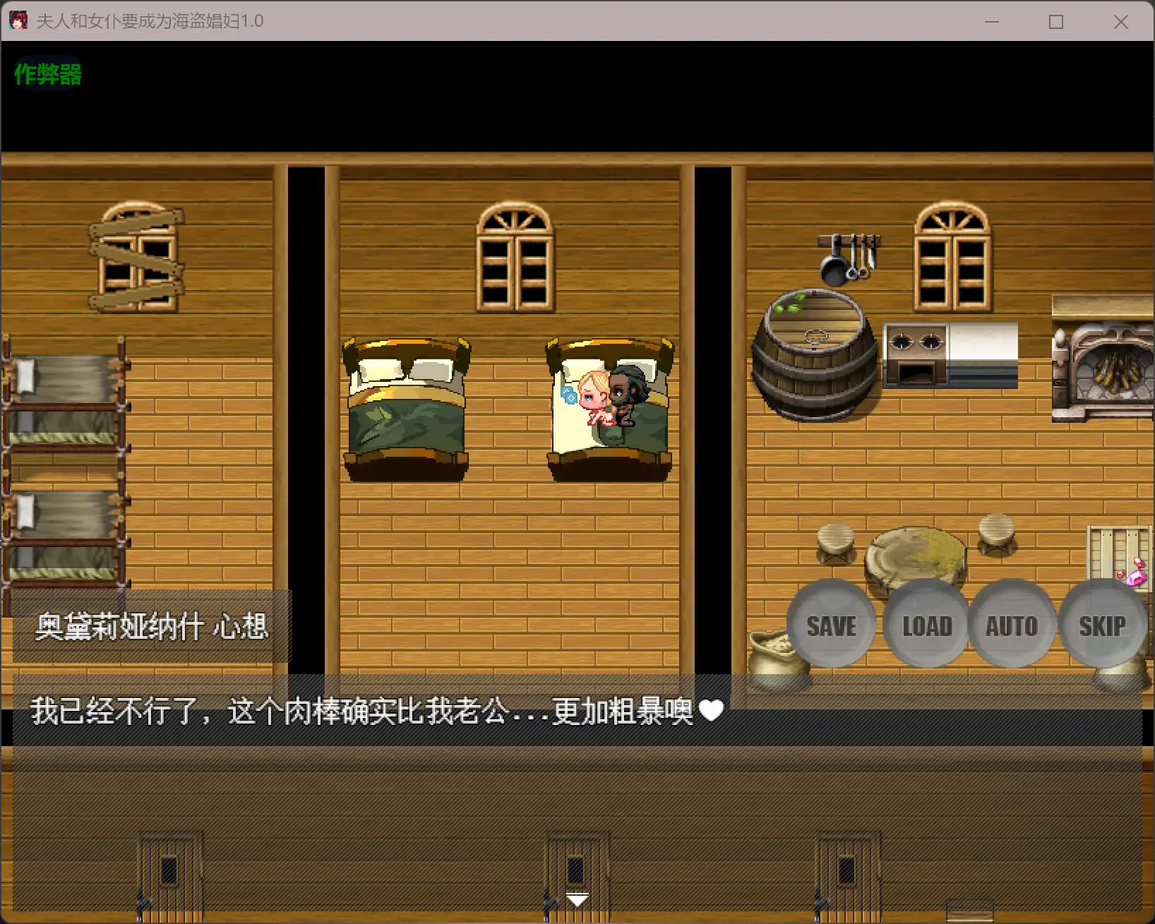 【日系RPG/AI汉化/人妻】夫人和女仆要成为海盗娼妇1.0 AI汉化版【PC/0.23G】 更新日志图 2