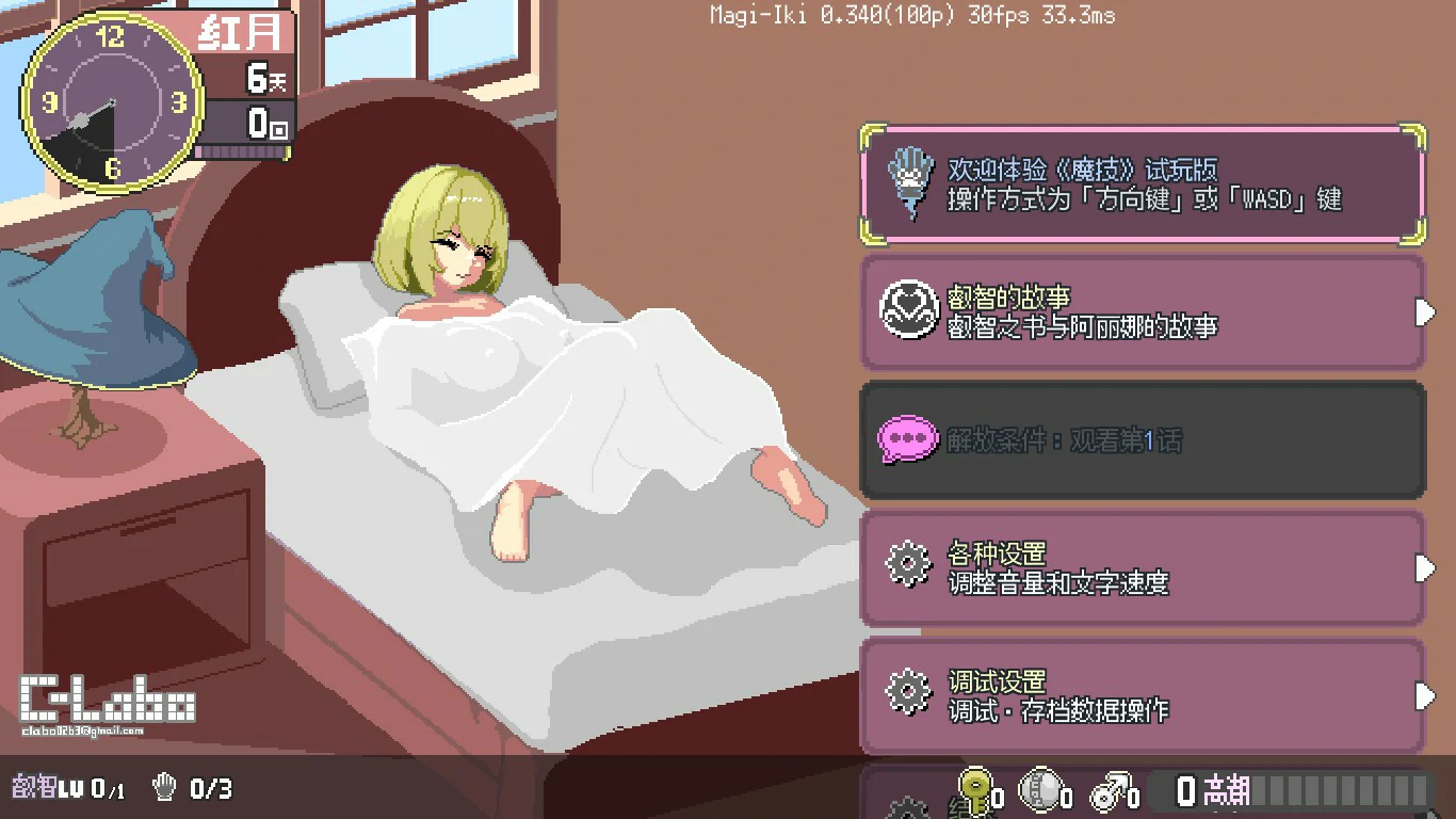 【日系ACT/官中/像素】真·高潮～留级魔女与H魔手～V0.340 官方中文版【PC/1.7G】