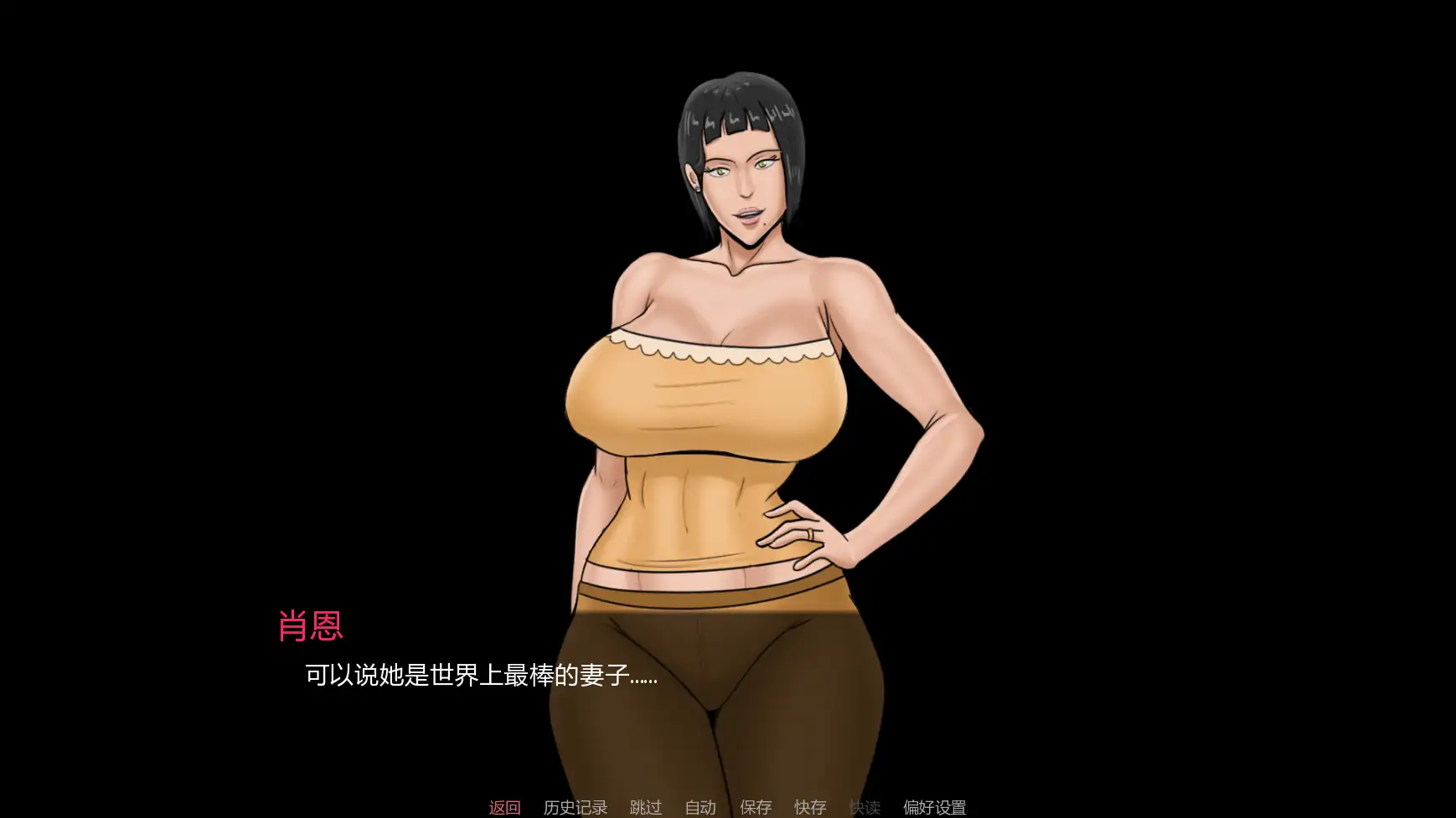 【欧美SLG/AI汉化/摸索】最好的妻子v0.1 AI汉化版【PC+安卓/1.46G/更新】 封面图 2