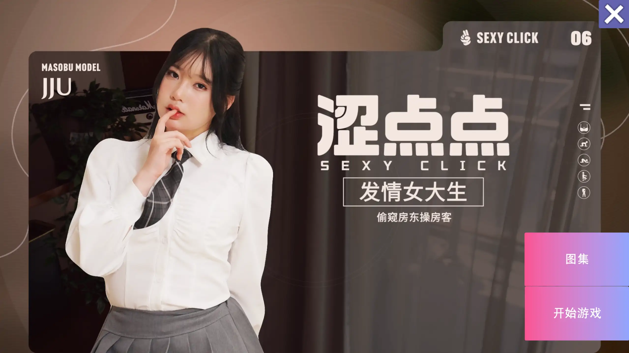 【亚洲SLG/官方中文/性感】涩点点 《发情女大生 偷窥房东操房客》1.0 官方中文【PC/3.27G/新作】