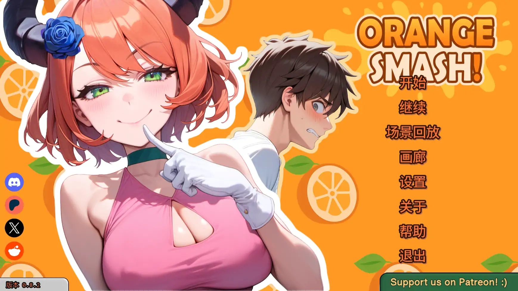 【日系SLG/AI汉化/奇幻】橙色粉碎v0.8.2 AI汉化版【PC+安卓/1.89G/更新】