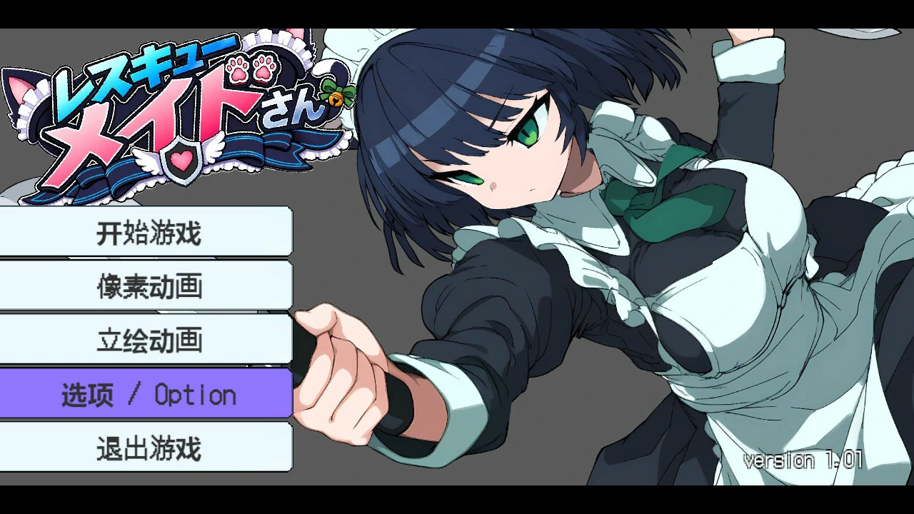 【日系ACT/官中/像素】救援女仆小姐V1.01 官方中文版【PC/0.2G】 封面图 1